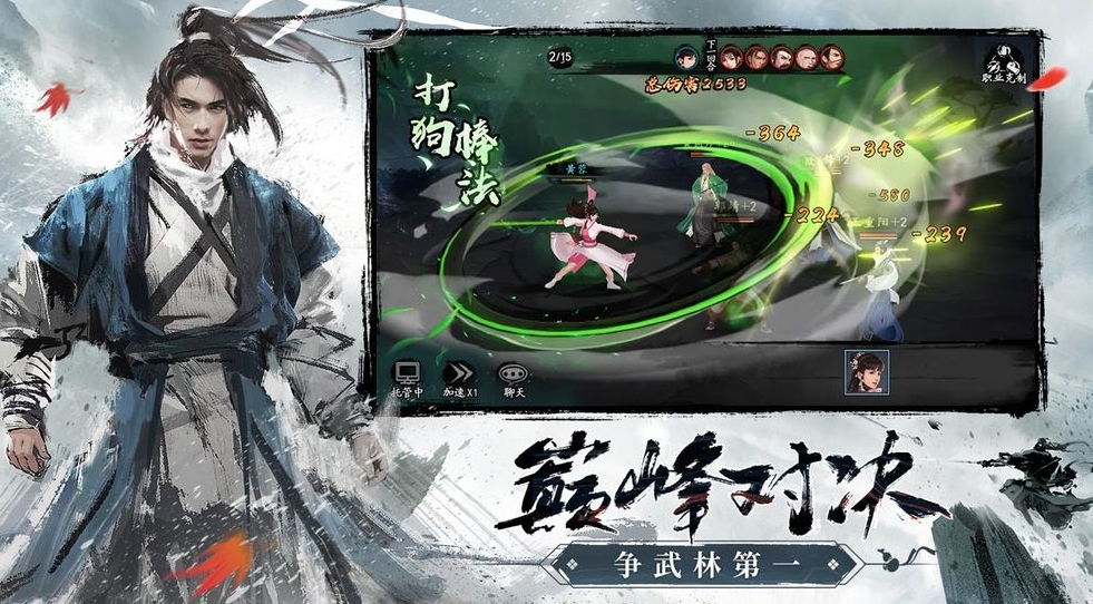 虚幻5网游有哪些 2023好玩的虚幻5手游大全截图