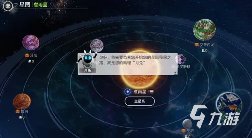创造吧我们的星球捏脸系统介绍 创造吧我们的星球有捏脸吗​