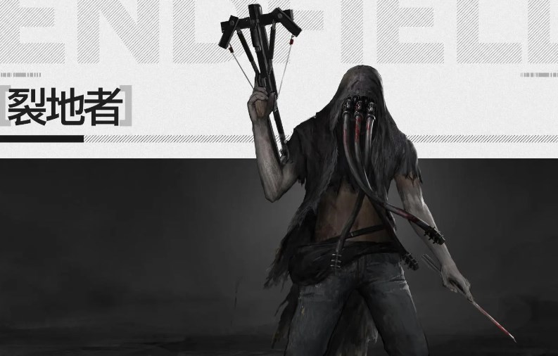 明日方舟终末地裂地者介绍 明日方舟终末地怪物介绍