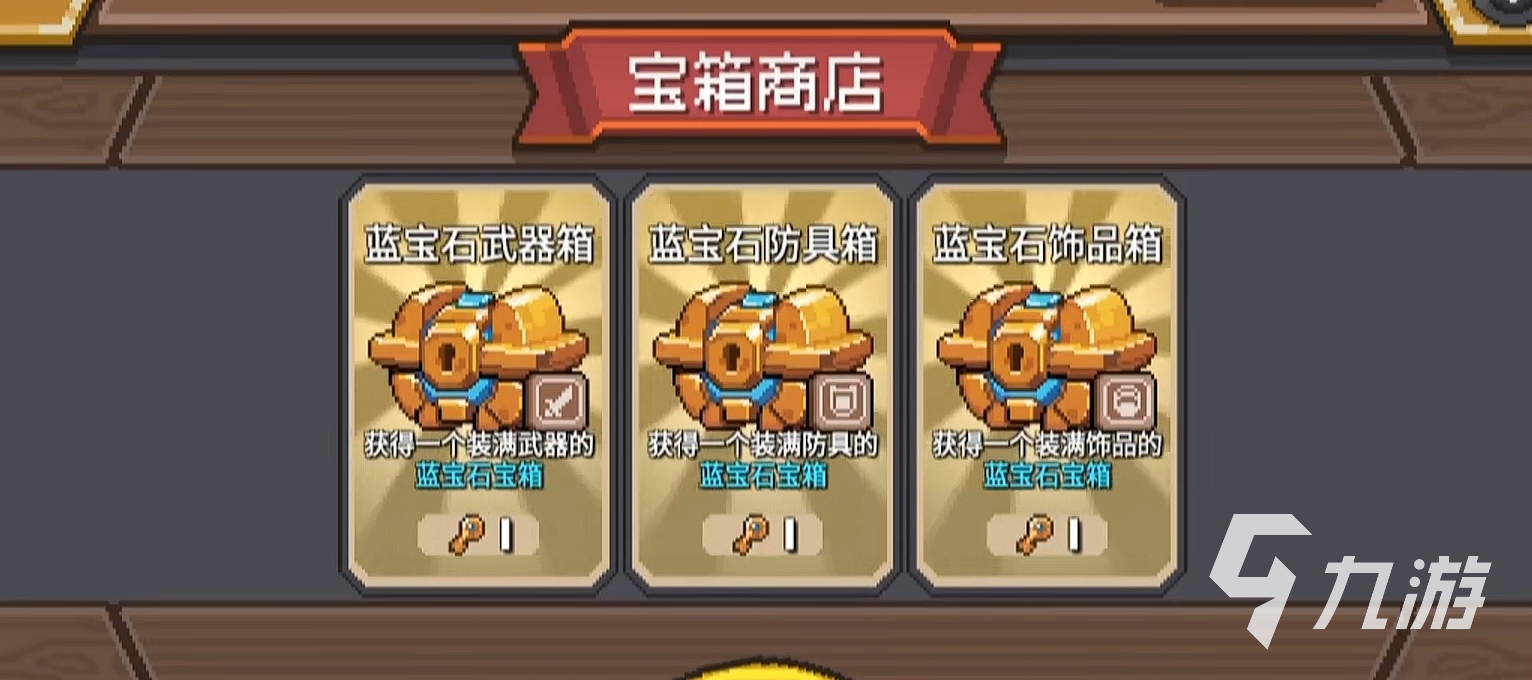 元?dú)怛T士前傳寶石商人有什么用 元?dú)怛T士前傳寶石作用分享