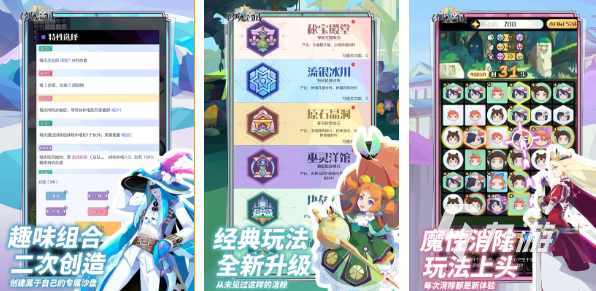 有趣的消除闖關(guān)類游戲推薦 耐玩的消除闖關(guān)游戲排行榜2023