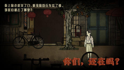 倒祭时截图2