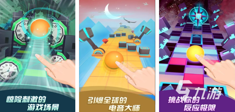 小球闯关的游戏有哪些 经典的小球闯关游戏排行榜2023