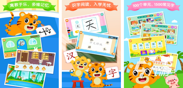适合幼儿玩的识字游戏大全2023 有趣的儿童识字游戏推荐