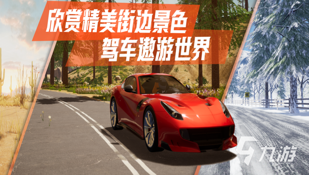 有沒有模擬汽車的游戲 好玩的汽車類游戲前五2023