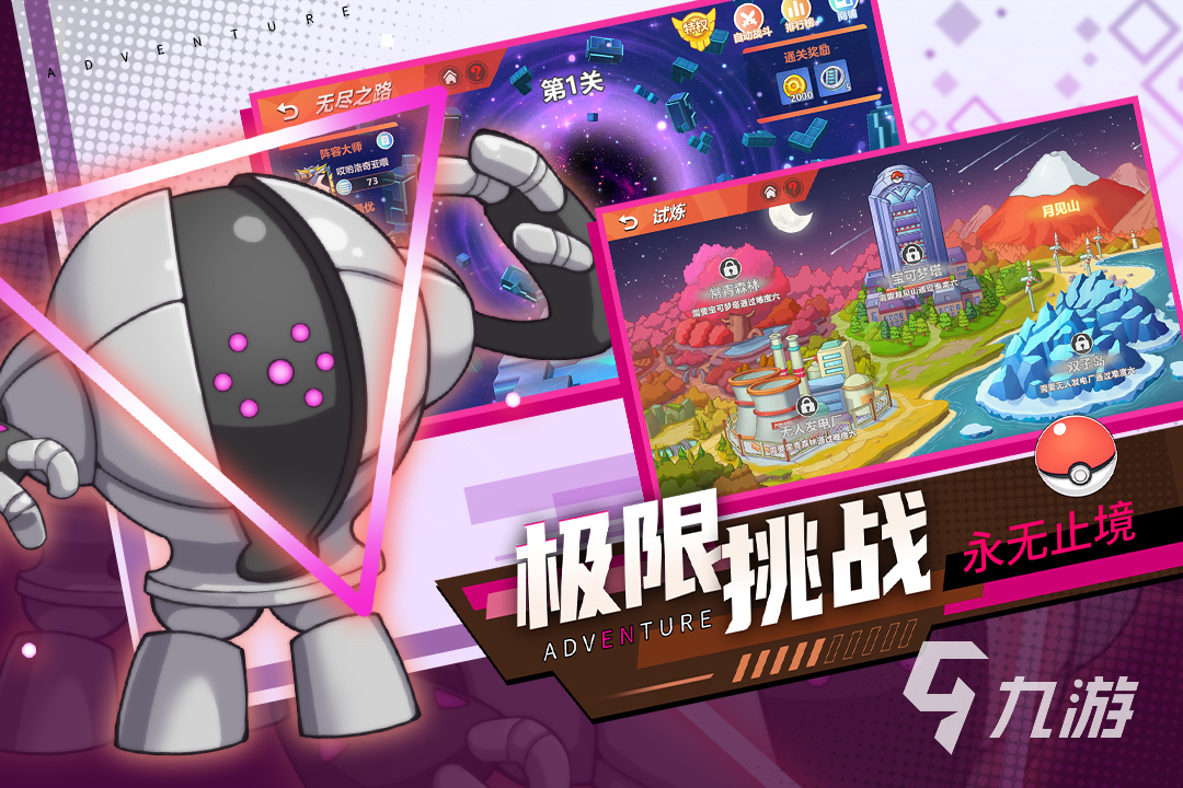 神奇寶貝像素游戲單機(jī)有哪些2023 熱門的神奇寶貝手游匯總