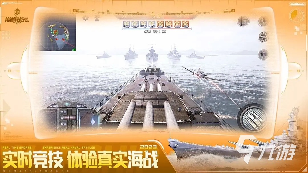 真實的海軍戰(zhàn)模擬游戲排行 2023真實度高的海戰(zhàn)手游推薦