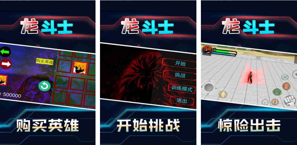 2023七龙珠格斗游戏单机有哪些 好玩的七龙珠动作游戏推荐截图