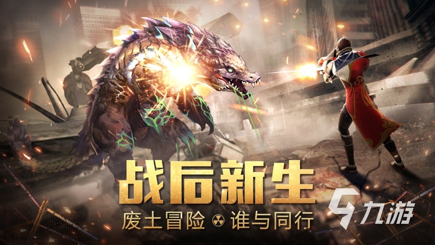 真實(shí)末日游戲排行榜 好玩的末日生存游戲推薦2023