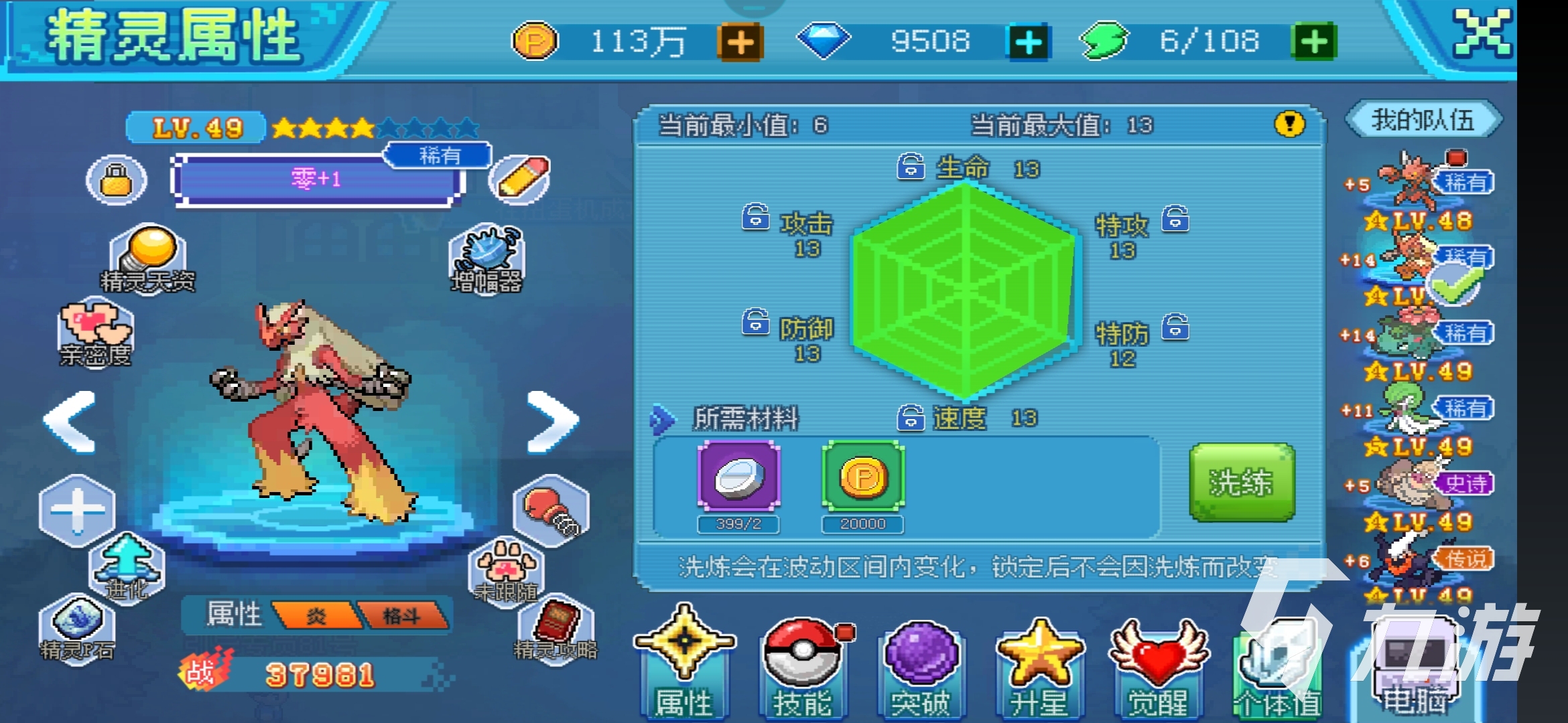 神奇寶貝像素游戲單機(jī)有哪些2023 熱門的神奇寶貝手游匯總