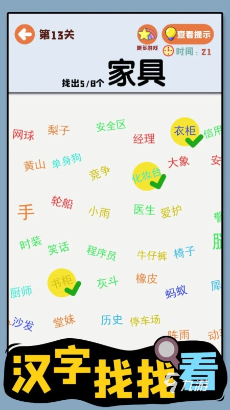 2023好玩的幼儿识字游戏有哪些 高人气幼儿识字游戏下载推荐