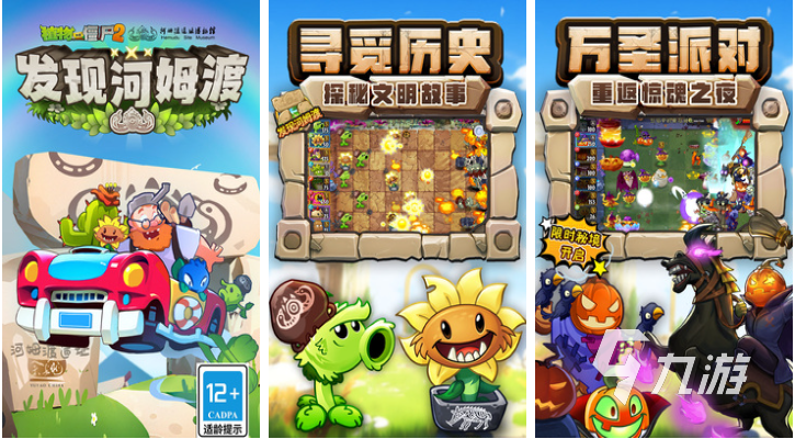 零几年流行一款藤蔓的游戏叫什么 免费的藤蔓游戏推荐2023