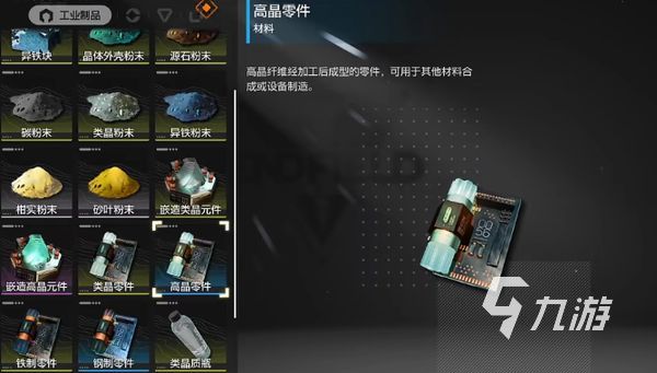 明日方舟终末地装备怎么获得 明日方舟终末地装备获取指南
