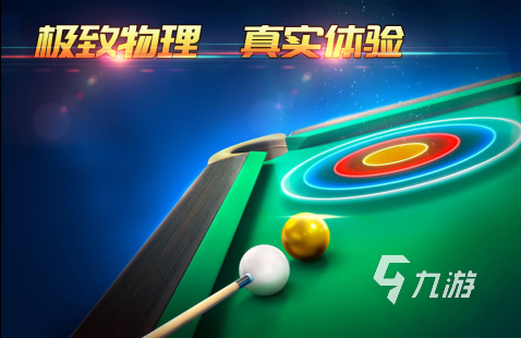 斯诺克中文版单机游戏有哪些 耐玩的斯诺克游戏前五2023