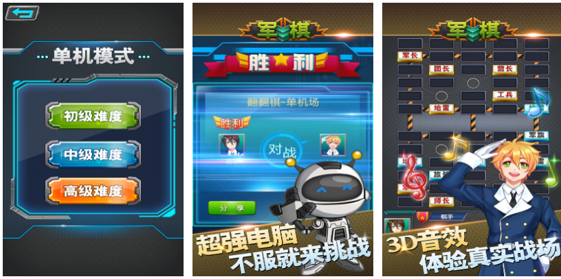 有趣的军棋游戏大厅下载推荐 免费的棋类游戏前五2023截图