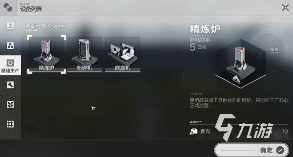 明日方舟终末地装备怎么获得 明日方舟终末地装备获取指南