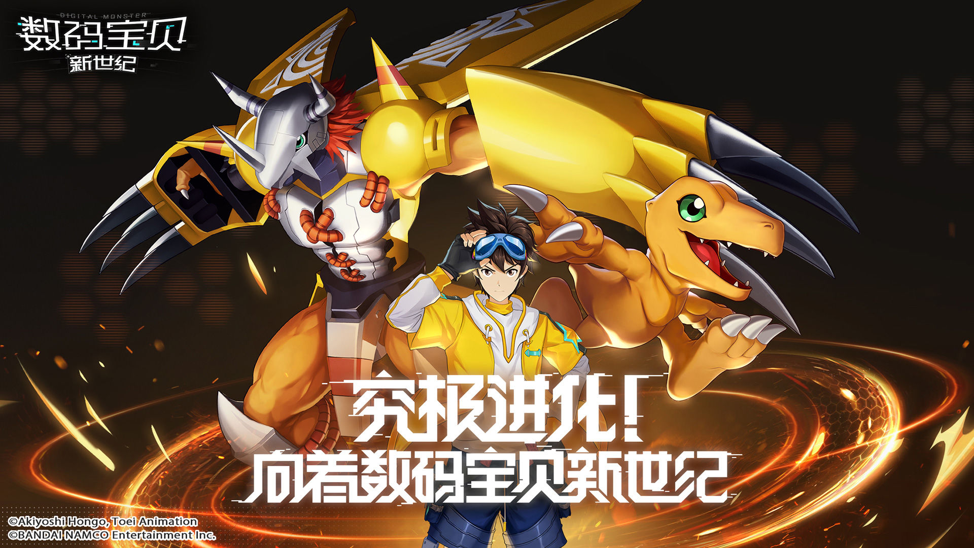 有趣的数码宝贝回合制游戏分享2023 好玩的回合制手游下载大全截图