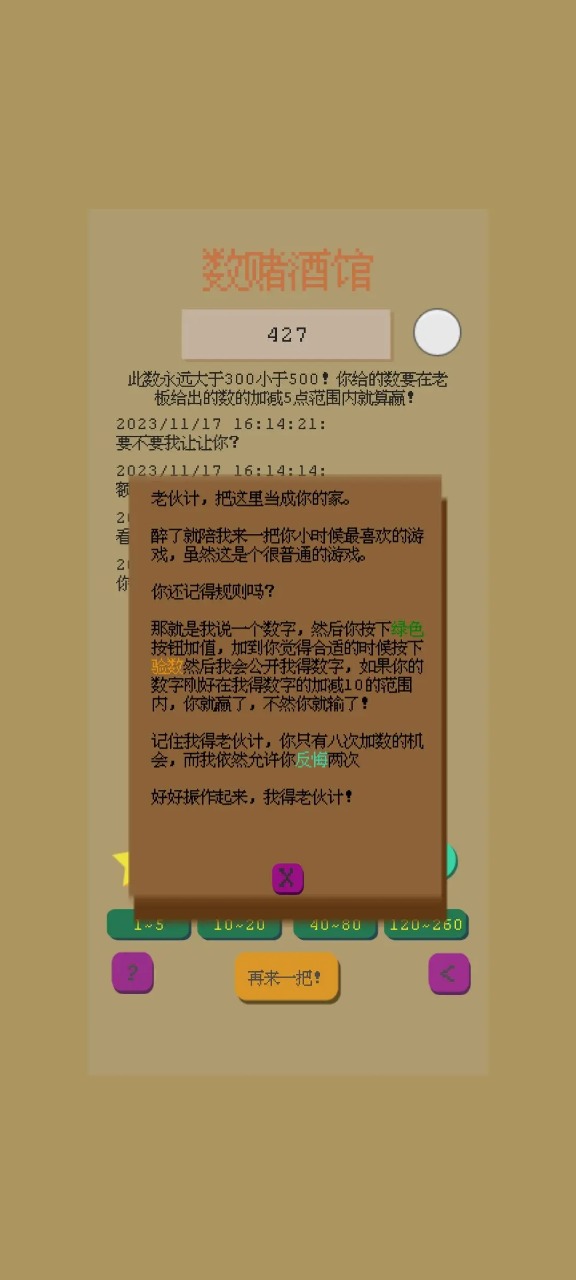 数赌酒馆好玩吗 数赌酒馆玩法简介