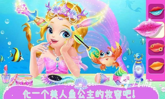 美人魚換裝游戲大全 可玩性高的美人魚換裝排行榜2023