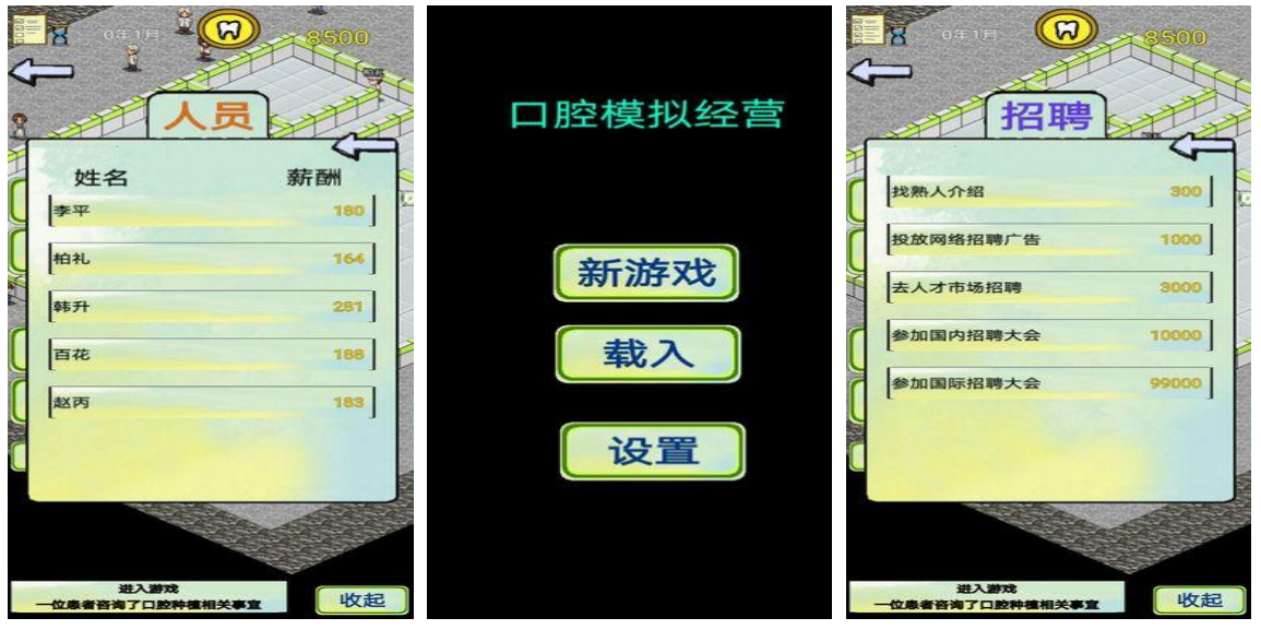 2023有什么与口腔有关的游戏 和口腔有关的游戏有哪些截图