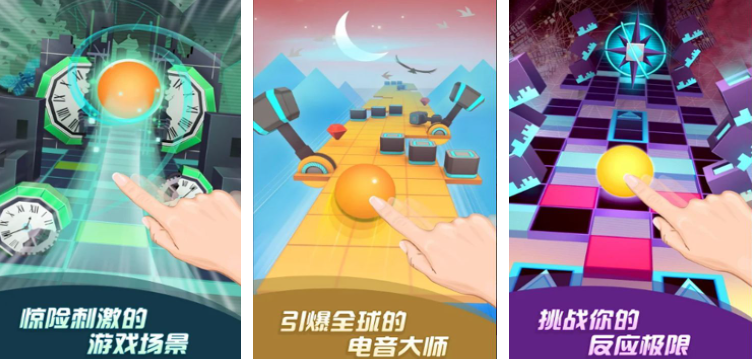 小球闯关的游戏有哪些 经典的小球闯关游戏排行榜2023截图