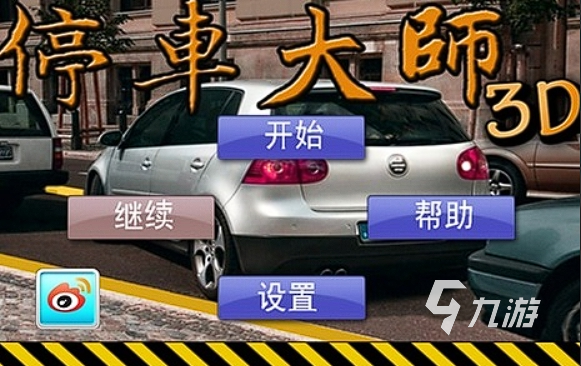 最經(jīng)典的停車游戲推薦 2023受歡迎的停車模擬手游排行