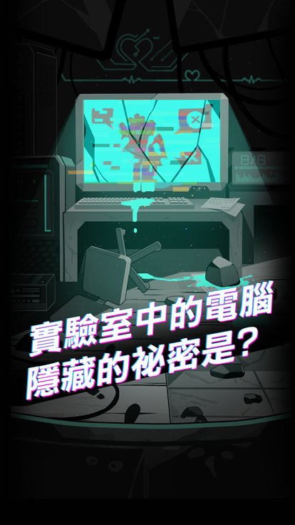 我满怀歧异的意识代码截图3