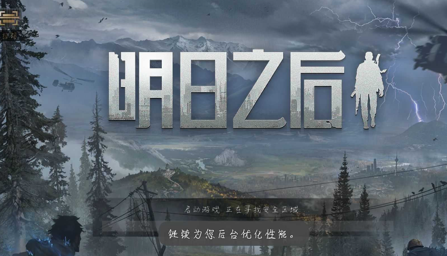 类似求生之路2的联机游戏推荐 好玩的打僵尸游戏大全2023  截图