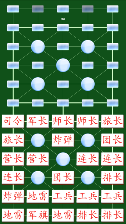 军棋超级在线截图3