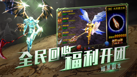 暗夜破曉MU典藏版 滿屏截圖4