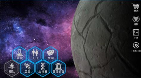 2023耐玩的吞噬星球的游戏有哪些 热门的星球游戏合集截图
