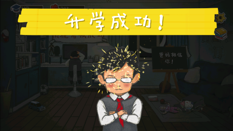 作业疯了截图4