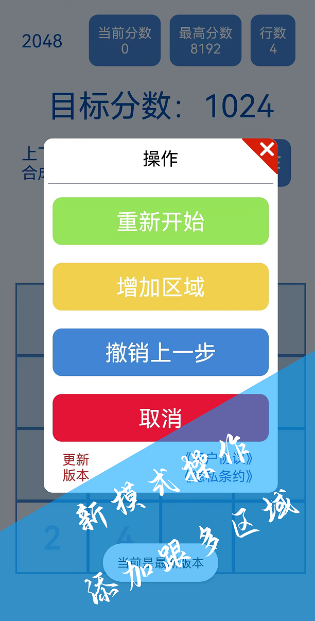 2048簡約版什么時(shí)候出 公測上線時(shí)間預(yù)告