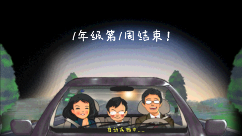 作业疯了截图
