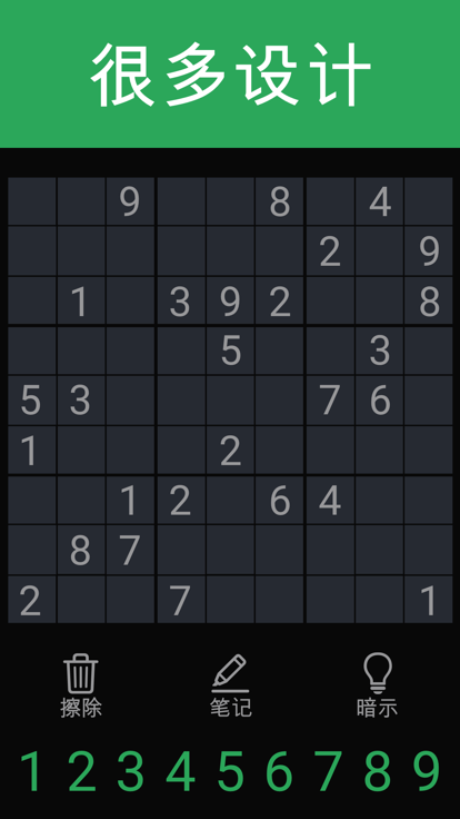数独 ∙ 九宫格数独截图4