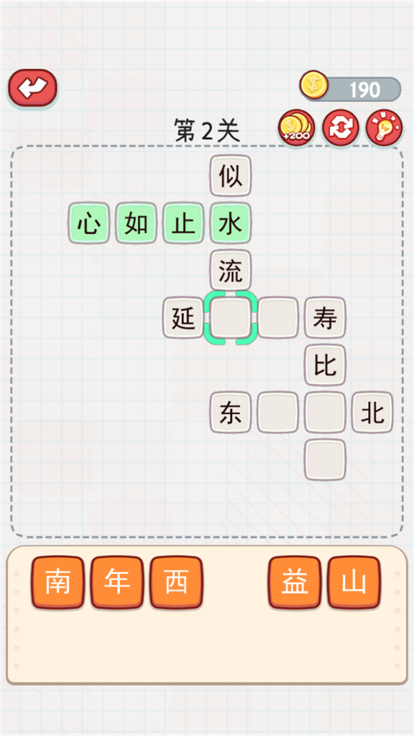 外婆爱成语截图2