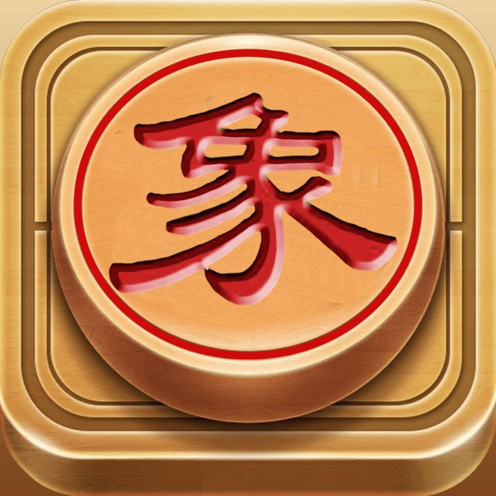 中国象棋 !