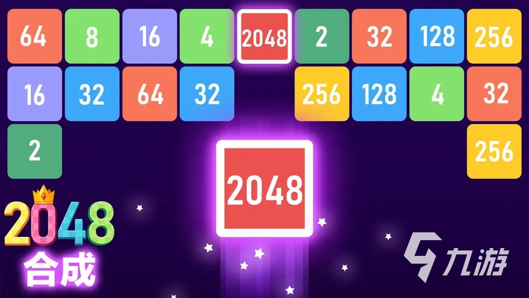 有意思的2048游戲有哪些 2023趣味性高的2048手游推薦