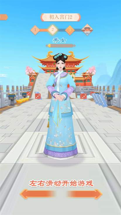 小主秘籍截圖1