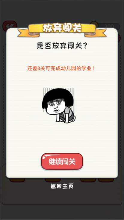 外婆爱成语截图3