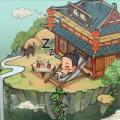 我的百草园