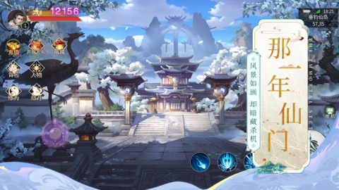 琉璃仙界截图3