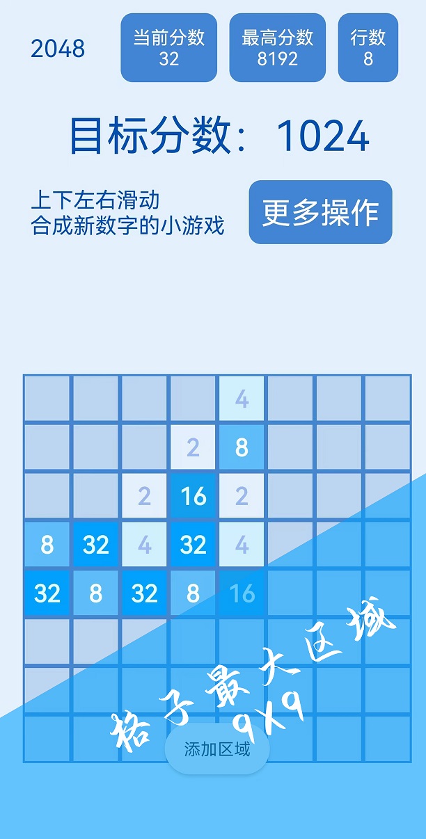 2048簡約版好玩嗎 2048簡約版玩法簡介