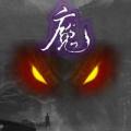 魔塔求生加速器