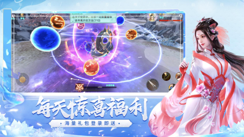 凡人问道截图4