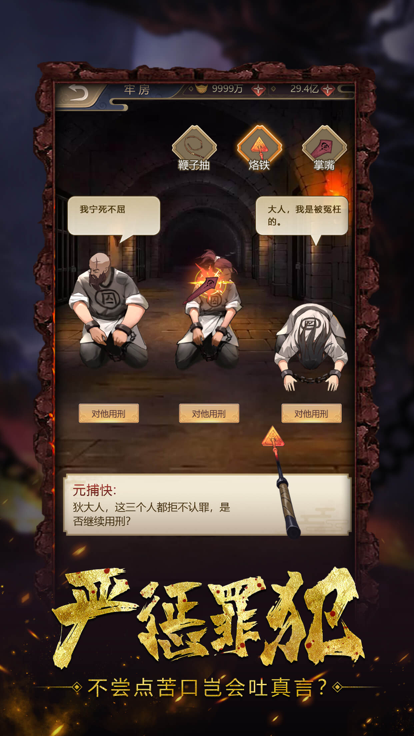 神都怪探截图2