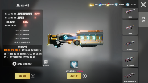星际骇客截图2