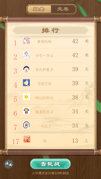 象棋冲刺吧截图4
