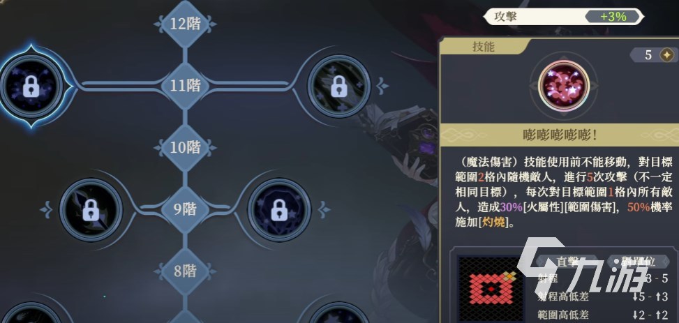 铃兰之剑贝拉技能选什么技能 铃兰之剑贝拉加点推荐