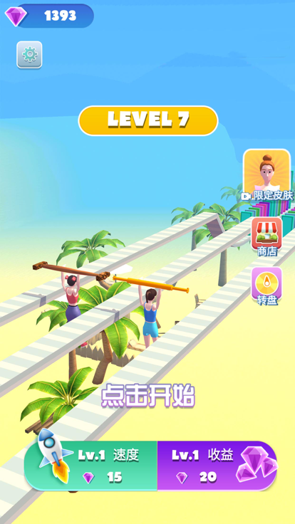 抬杠冠軍截圖